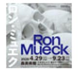 ron_mueckポスター